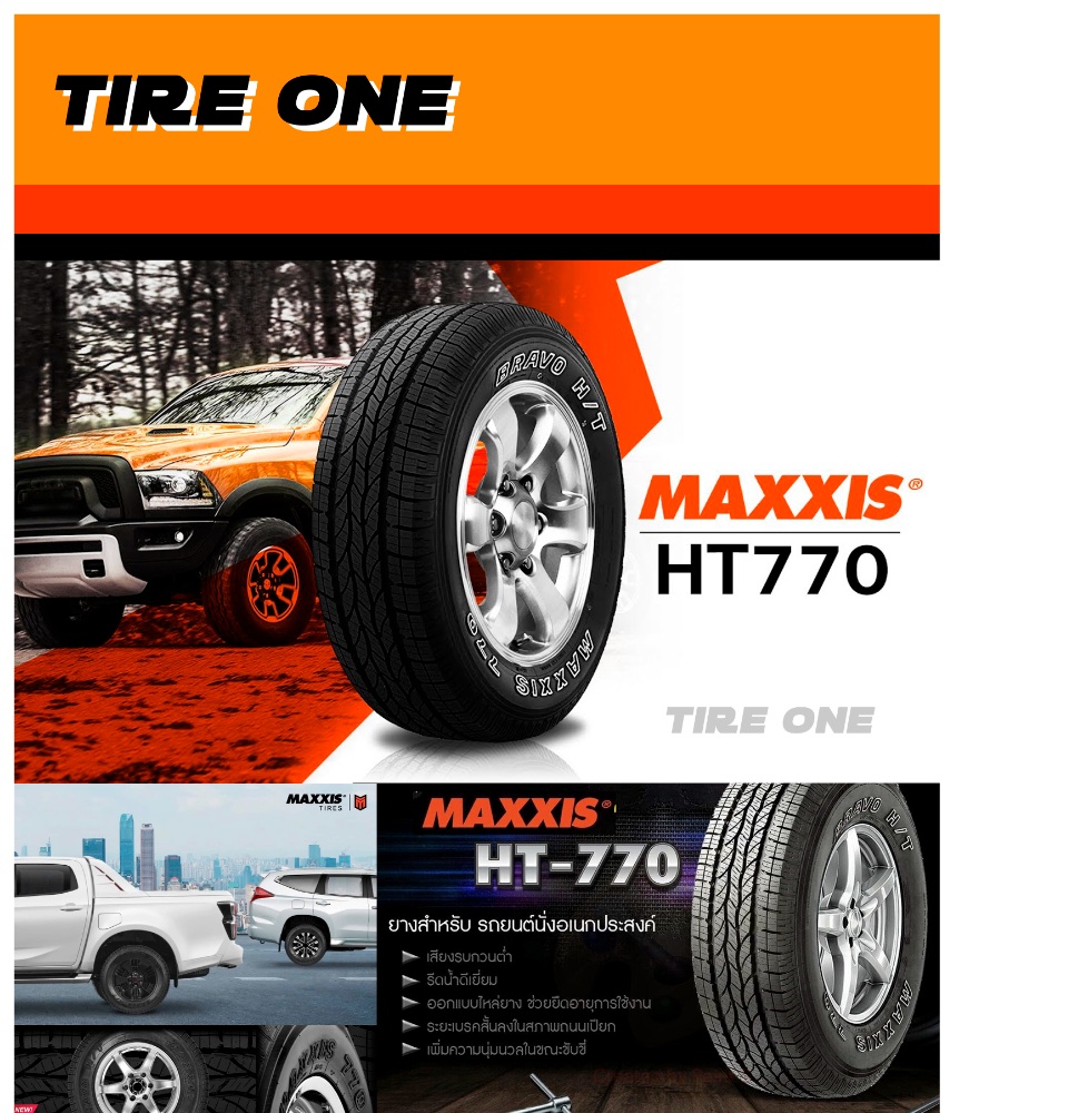 لاستیک 225/70/16 مکسس HT770 (4 حلقه)