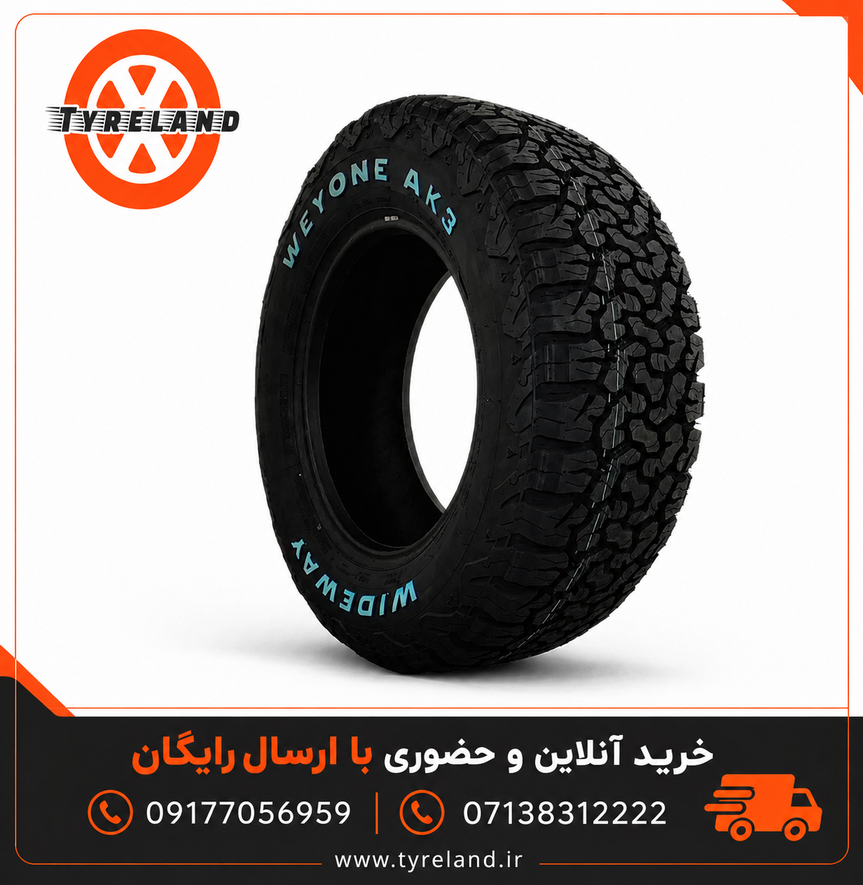لاستیک 265/60/18 وایدوی WIDEWAY WEYONE AK3 (4 حلقه)