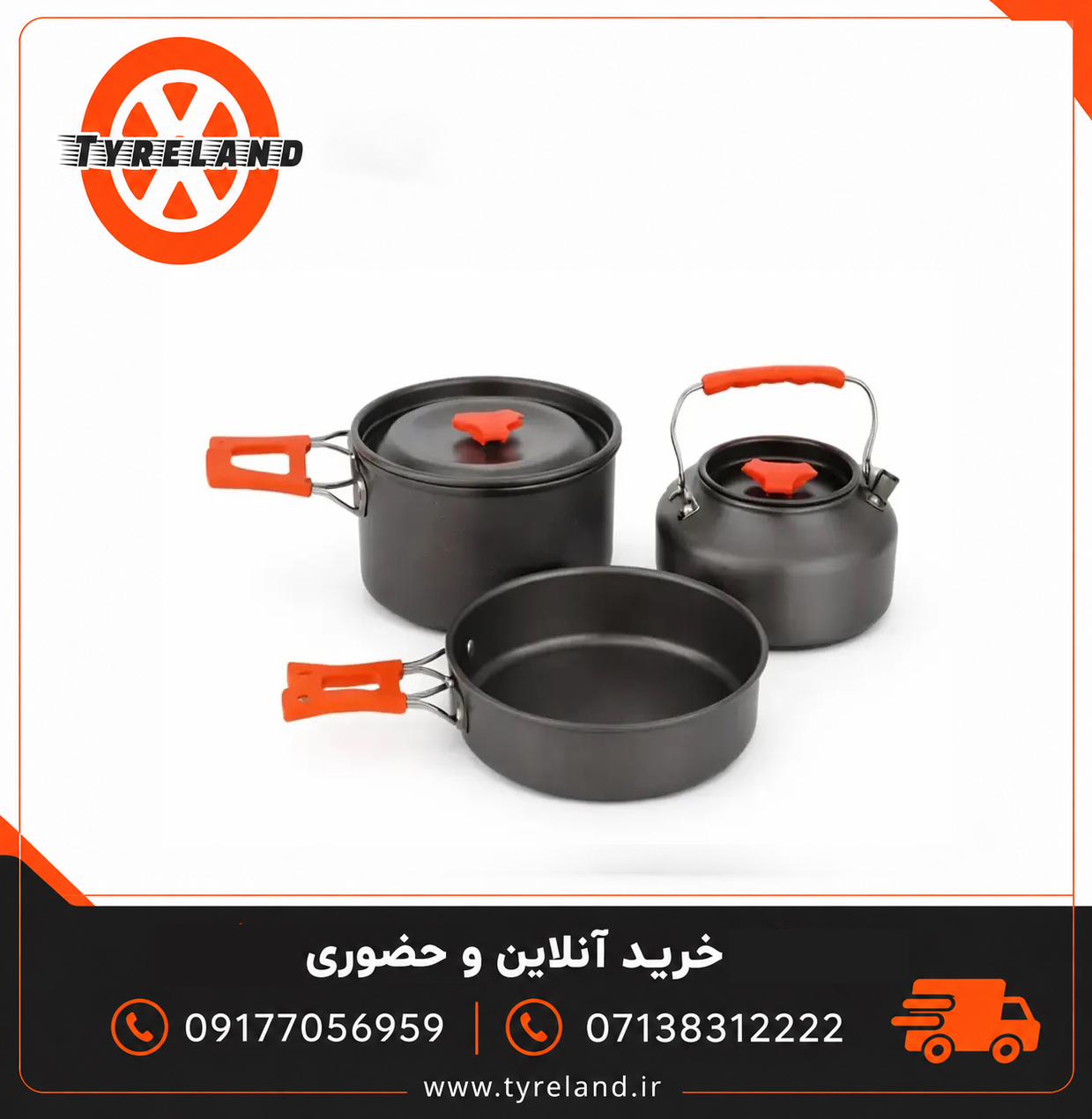 ست ظروف کمپینگ آلومینیومی مدل TZ301 شامل قابلمه، ماهیتابه و کتری 1.1 لیتری