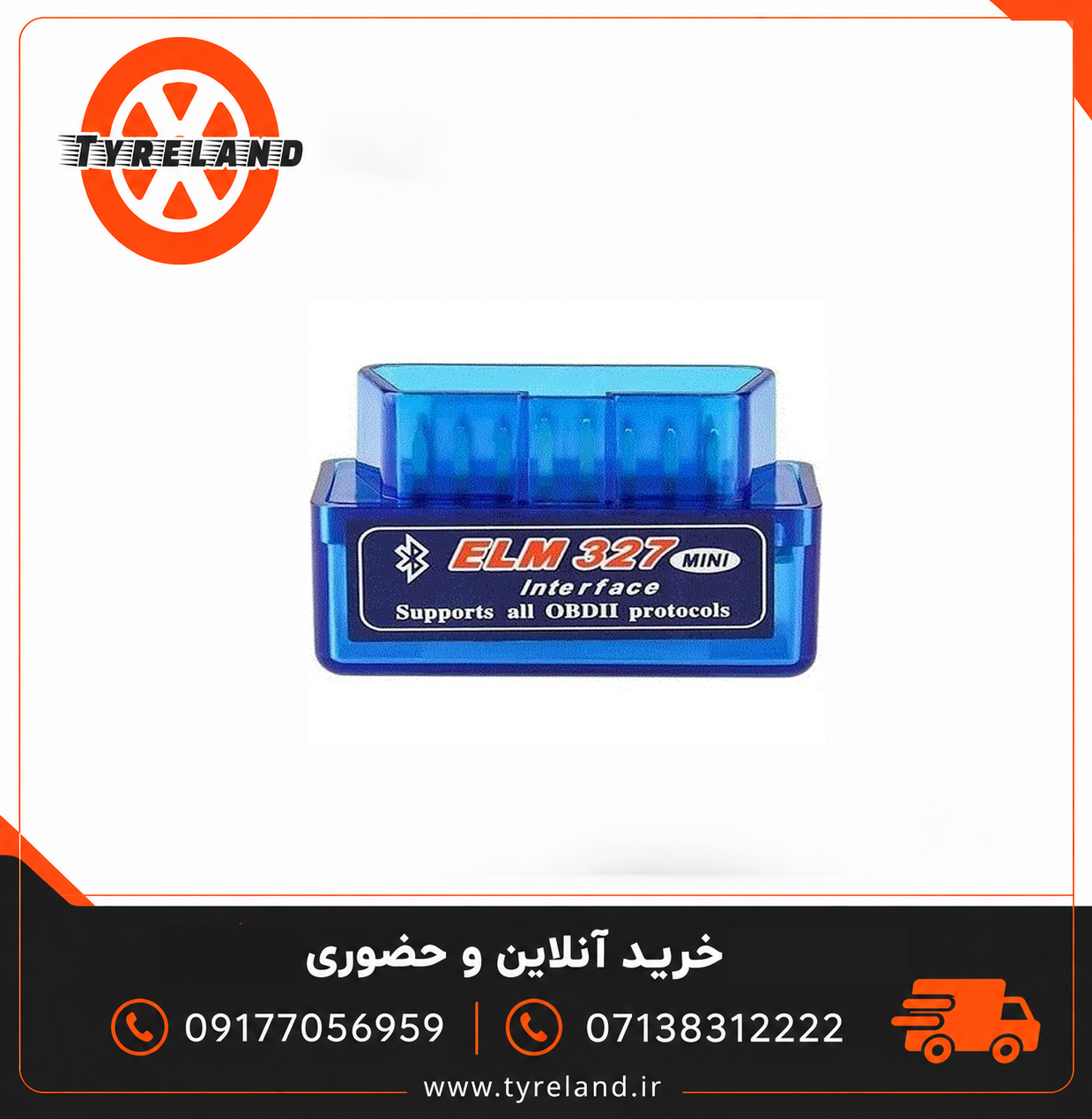 عیب یاب دیاگ خودرو ELM327