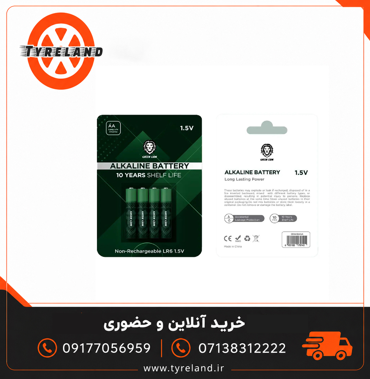 باتری قلمی گرین لاین Green Lion Alkaline Battery AA 1.5V GNAKBAA