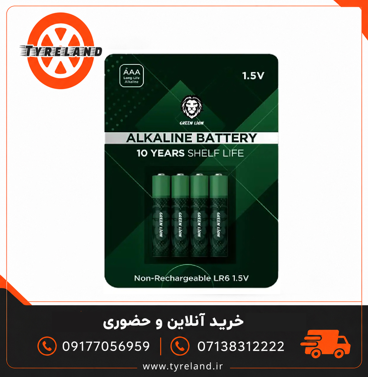 باتری نیم قلمی گرین لاین Alkaline AAA