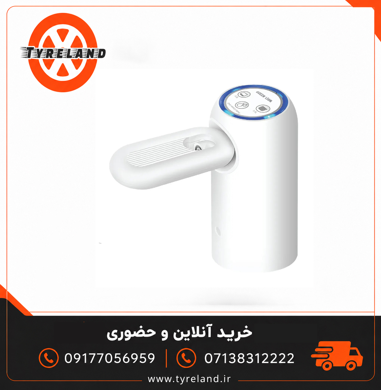 پمپ آب شارژی دیجیتال گرین لاین