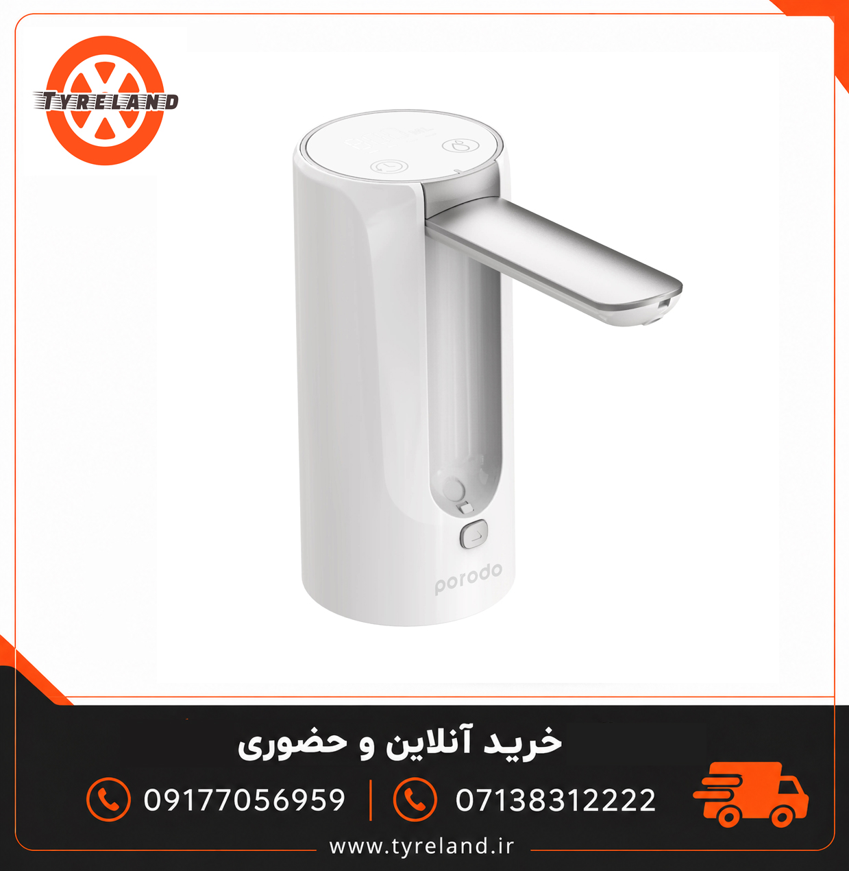 پمپ آب شارژی پرودو مدل PD-LFWD5W