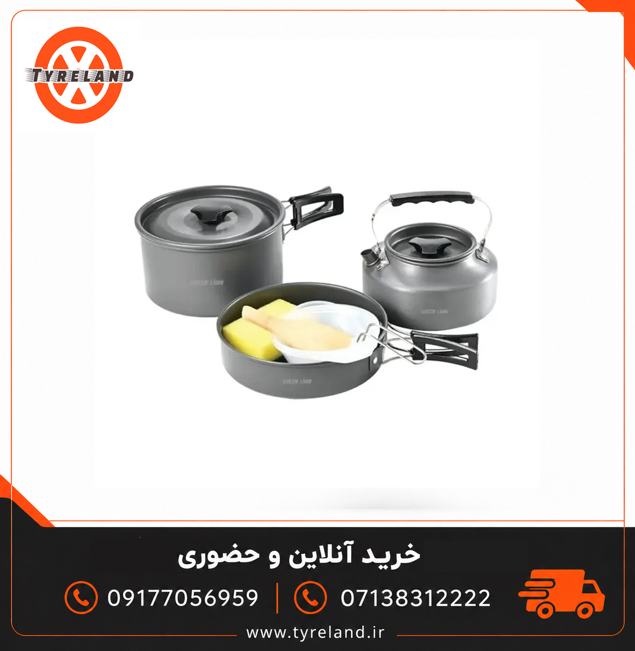 سرویس قابلمه و کتری قابل حمل گرین لاین مدل GN7N1COOK