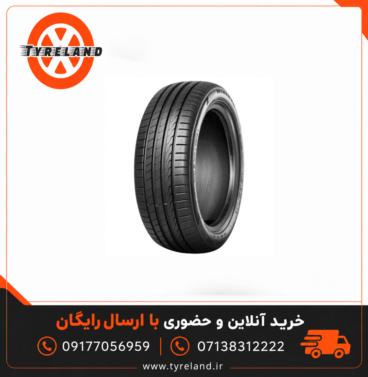 لاستیک 255/45/20 مینروا Minerva F205 تاریخ 2025 (4 حلقه)