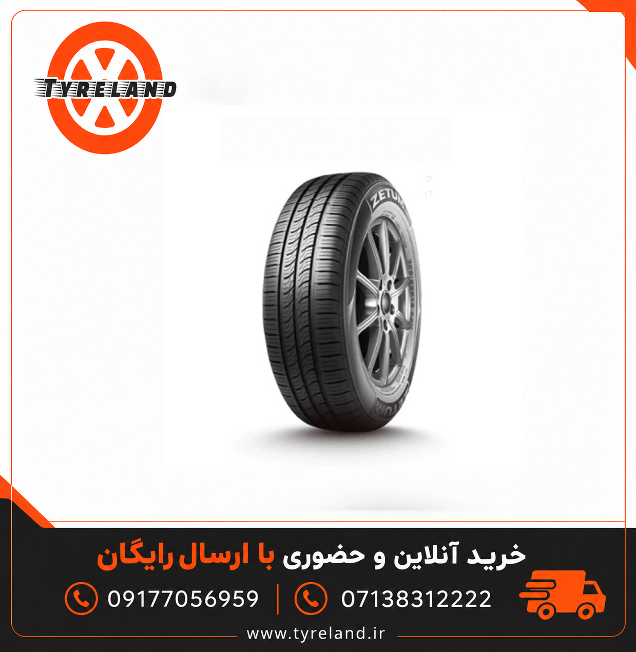 لاستیک 215/50/17 زتوم کره Zetum KH25 تاریخ 2025 (2 حلقه)