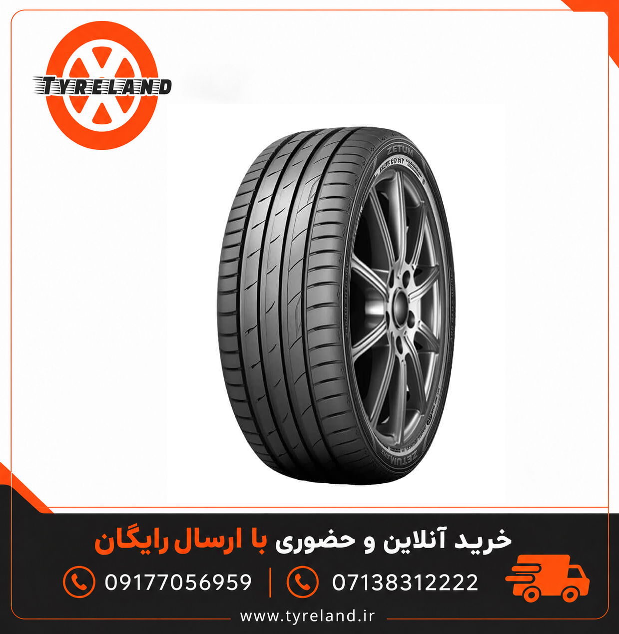 لاستیک 245/45/19 زتوم کره ZETUM KU39 تاریخ 2025(2 حلقه)