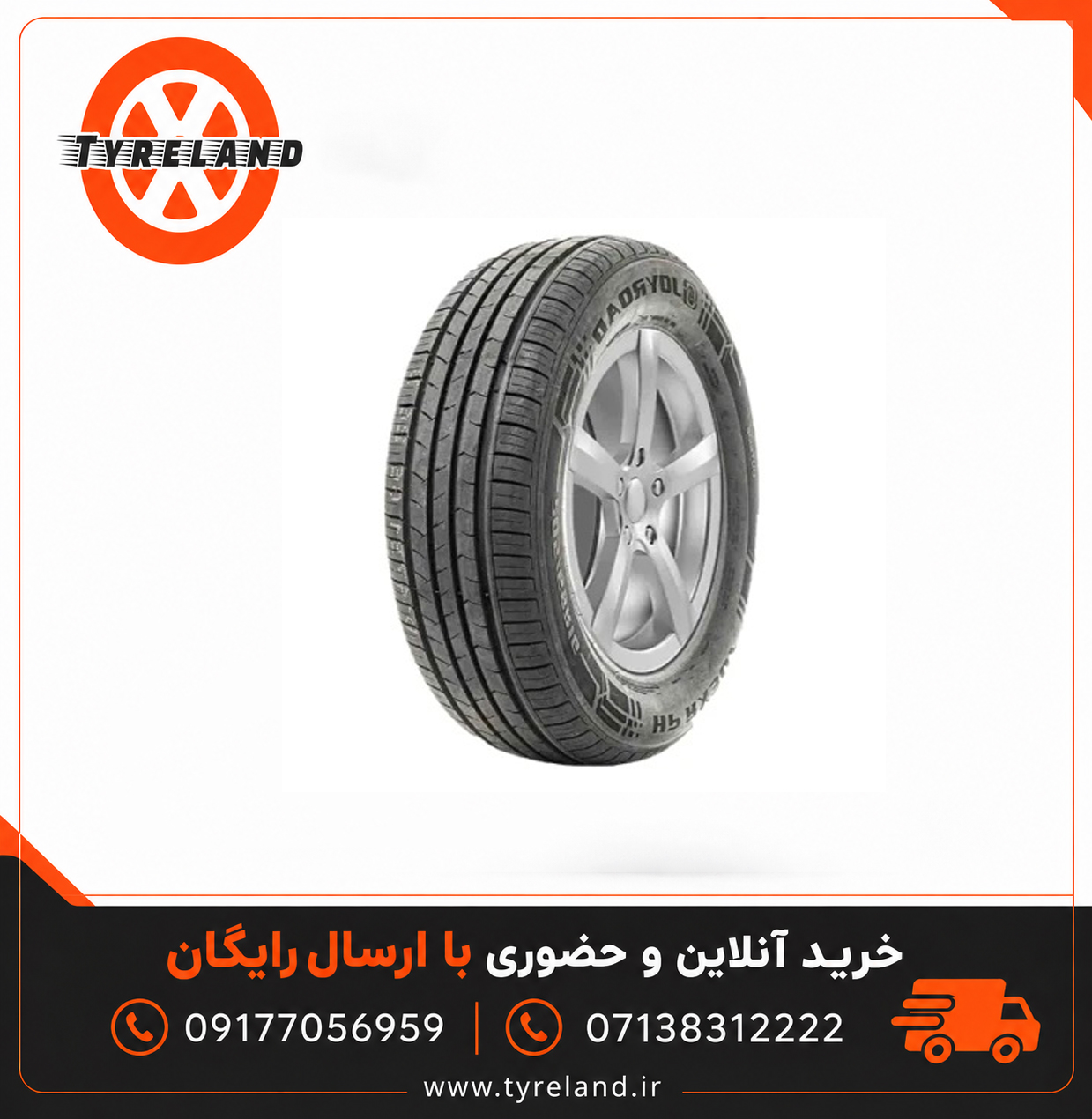 لاستیک 205/60/15 جویرود JOYROAD HP RX3 تاریخ 2026 (2 حلقه)
