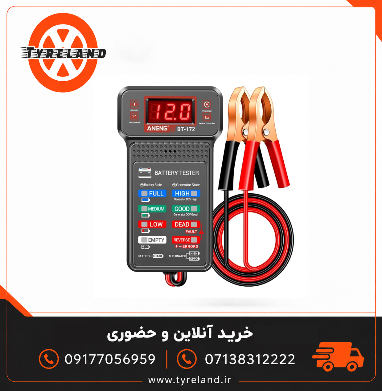 تستر باتری 12ولت خودرو ANENG مدل BT-172