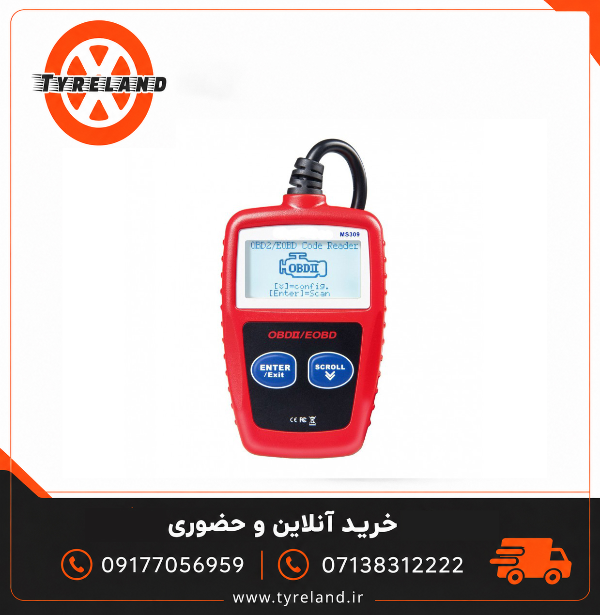 دستگاه دیاگ - عیب یاب حرفه ای خودرو OBD II / OBD2 مدل MS309