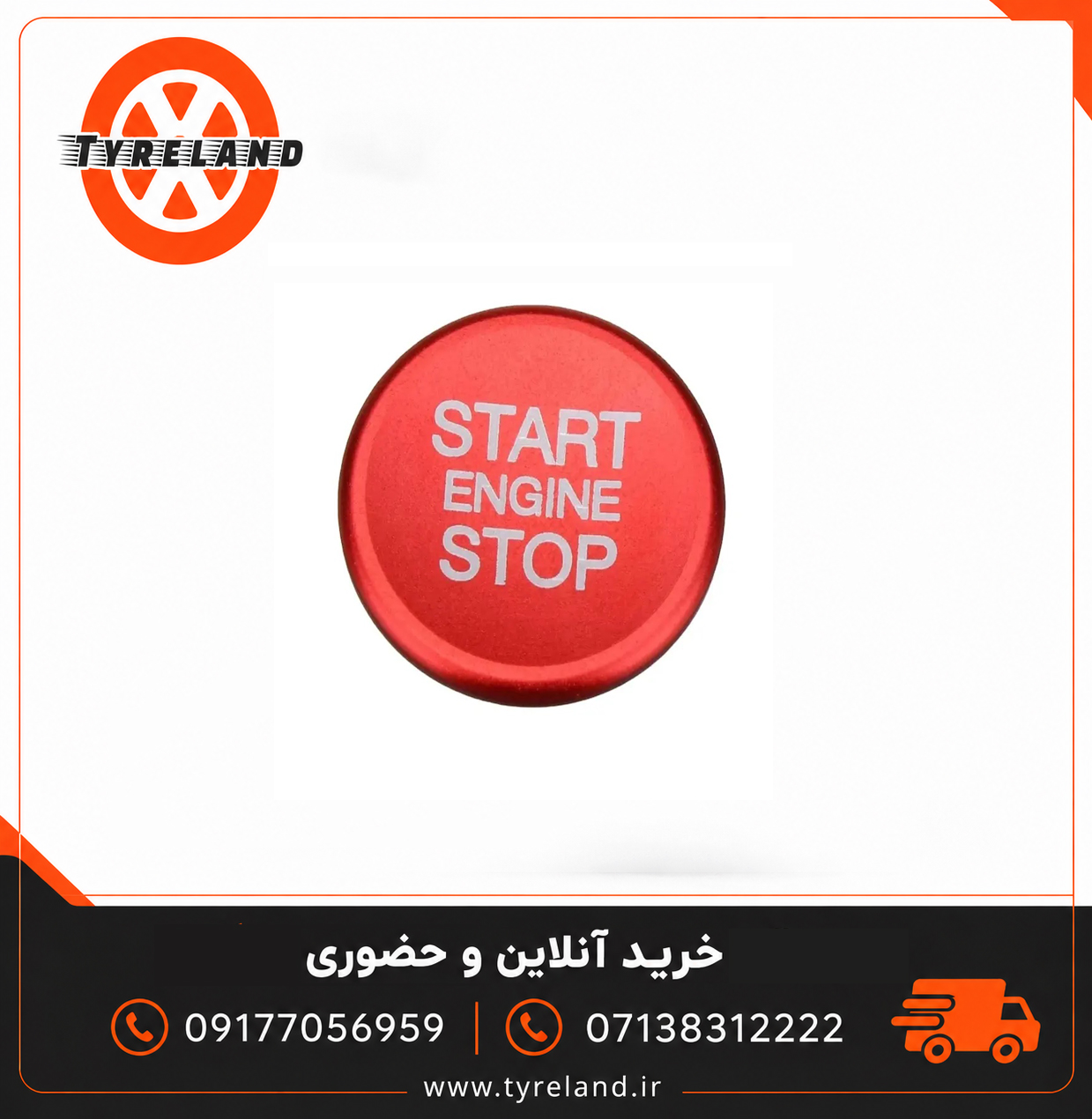 محافظ فلزی تزییناتی (sport) دکمه استارت خودرو