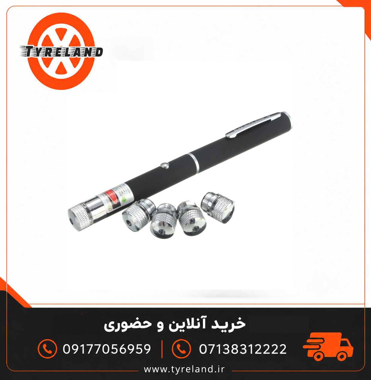 لیزر پوینتر سبز ۵ سر پرقدرت