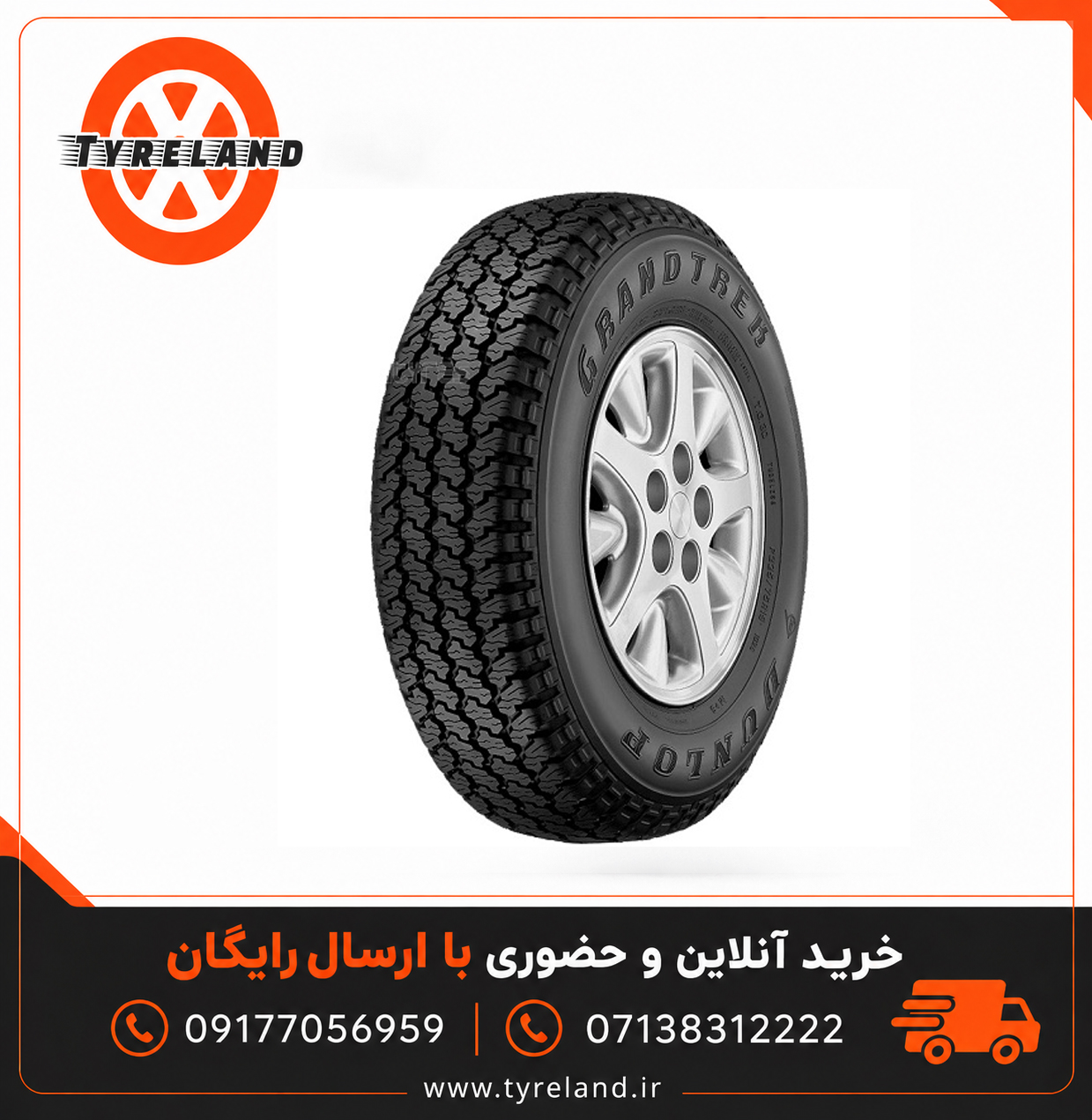 لاستیک 215/80/15 دانلوپ Dunlop تاریخ 2024 (2 حلقه)