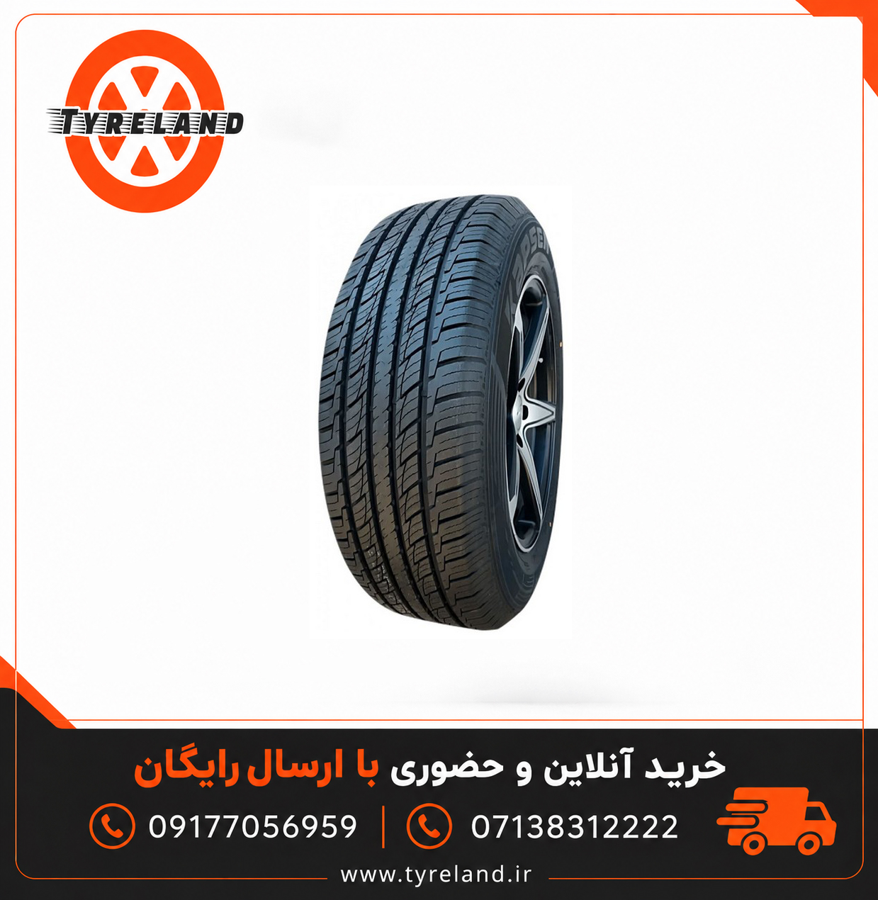 لاستیک 235/70/16 کپسن KAPSEN HP7 تاریخ 2026 (2 حلقه)