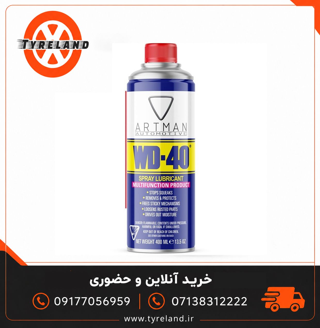 اسپری روان کننده آرتمن ARTMAN WD-40
