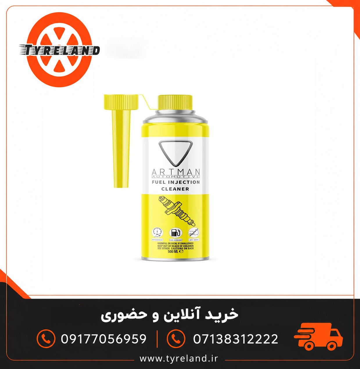 انژکتورشوی آرتمن 350 میل ARTMAN