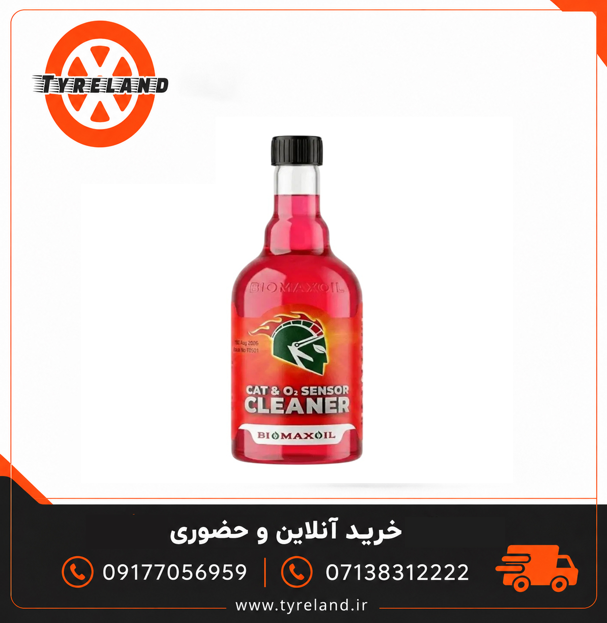 کاتالیزورشوی و تمیز کننده سنسوراکسیژن بایومکس BIOMAX