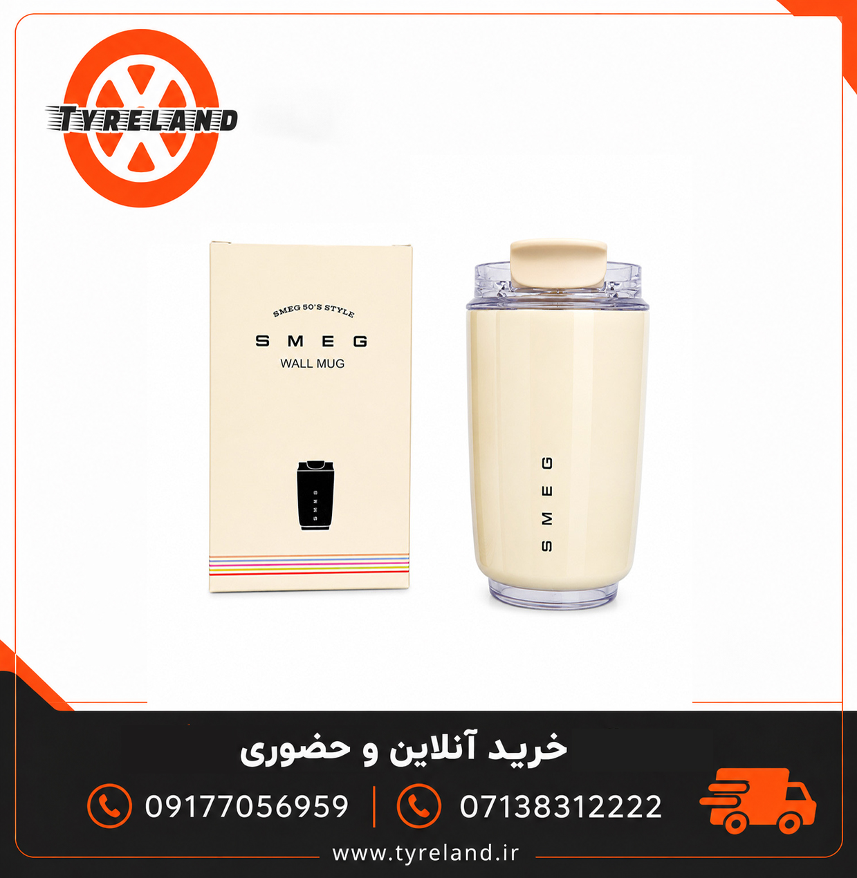 تراول ماگ SMEG اصلی 240 میل