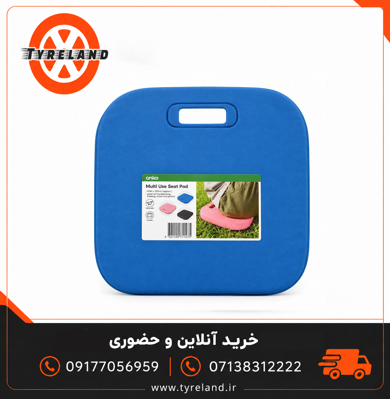 زیرانداز نشیمن پیک‌نیک anko