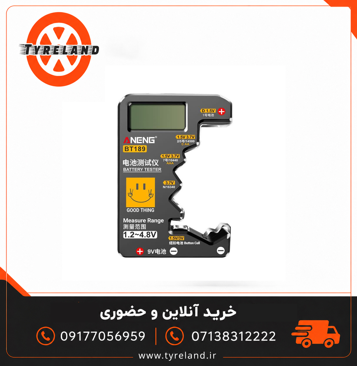 تستر باتری دیجیتال ANENG-BT189