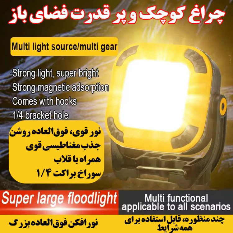 چراغ اضطراری مدل W8129-2 با نور چند رنگ