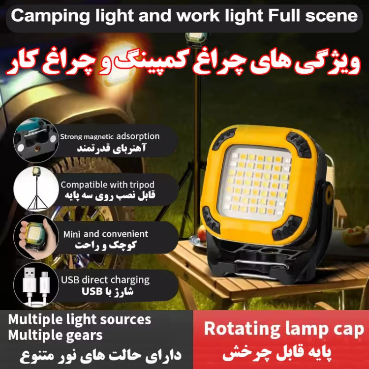 چراغ اضطراری مدل W8129-2 با نور چند رنگ