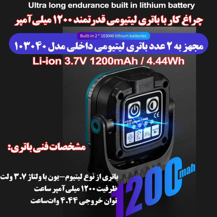 چراغ اضطراری مدل W8129-2 با نور چند رنگ