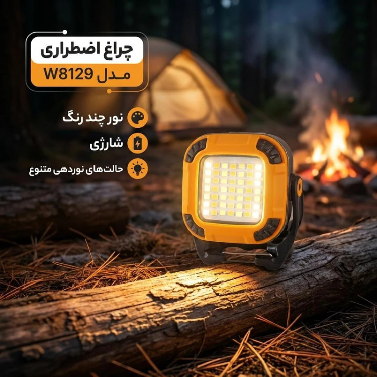چراغ اضطراری مدل W8129-2 با نور چند رنگ