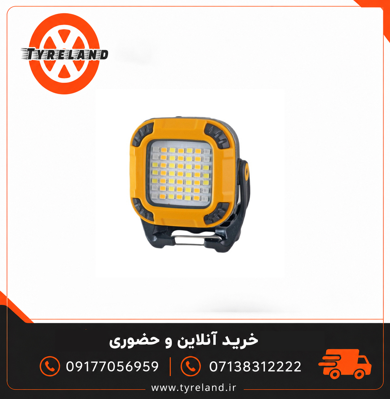 چراغ اضطراری مدل W8129-2 با نور چند رنگ