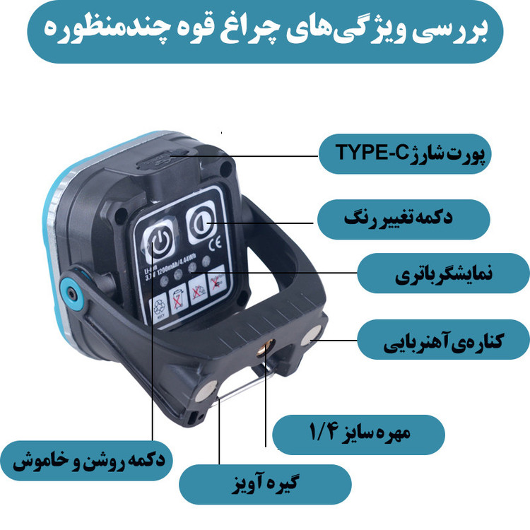 چراغ اضطراری مدل W8129-3 با نور چند رنگ