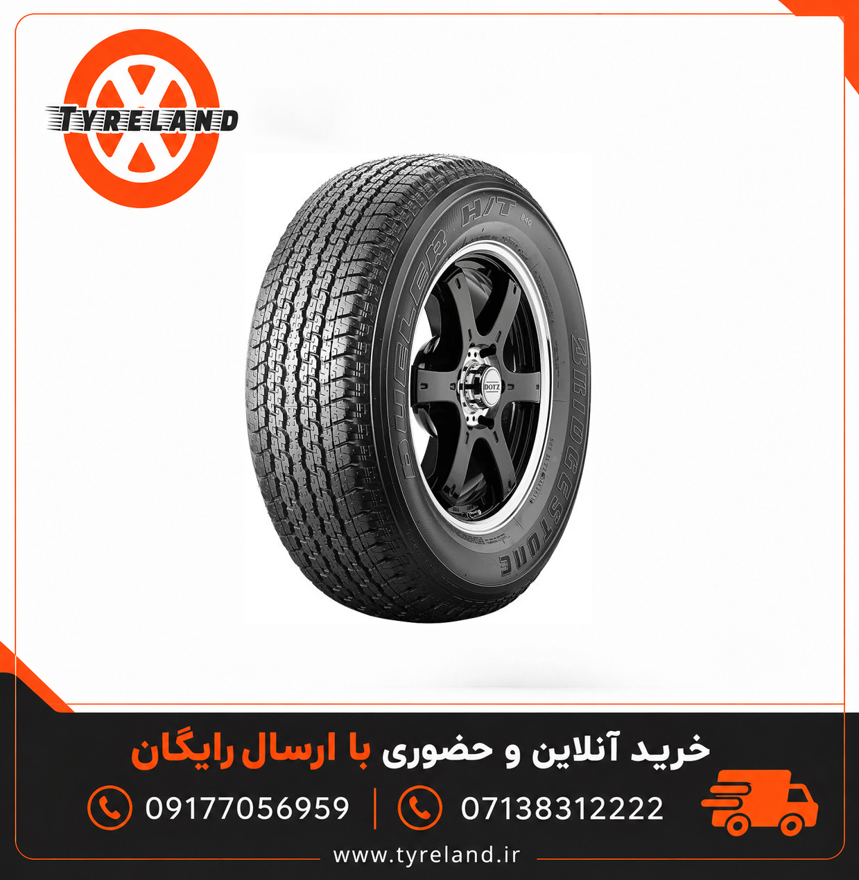 لاستیک 255/70/15 بریجستون Bridgestone DUELER H/T 840 (2 حلقه)تاریخ 2026