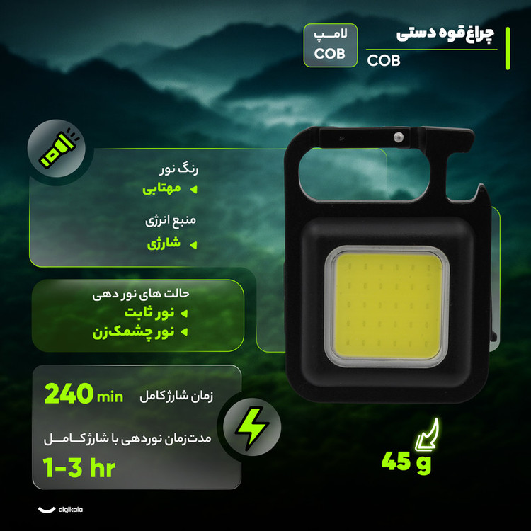 چراغ کمپی شارژی چندکاره حالته COB جاکلیدی چراغ قوه