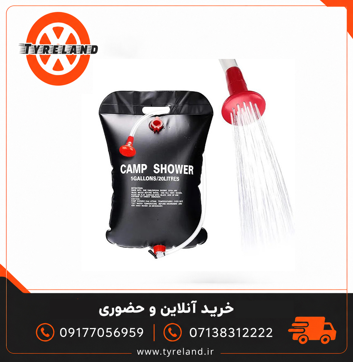 دوش صحرایی و کمپینگ 20 لیتری CAMP SHOWER