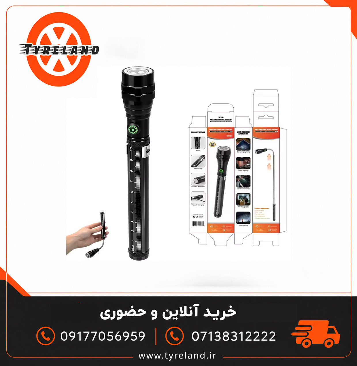 چراغ کار تلسکوپی و مگنتی رویلانگ مدل Ruilang NF-T98 (دارای بدنه کشویی و خط‌کش)