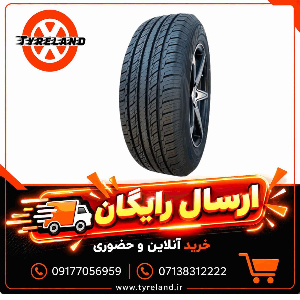 لاستیک 235/75/15 کپسن KAPSEN HP07 تاریخ 2026 (2 حلقه)
